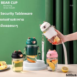 แก้วน้ำเด็ก ขวดน้ำเด็ก ขวดน้ำสะพายไปโรงเรียน แข็งแรงตกไม่แตก ขนาด 600-500 ml-DYI-327