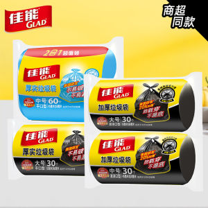 Túi Rác Glad Dày Miệng Phẳng Sóng Lớn Màu Đen Trung Bình Lớn Dùng Trong Nhà Bếp Nhà Hàng