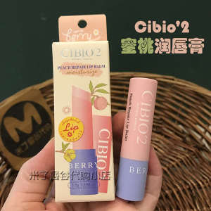 Thailand cibio2 Peach Lip Balm CB Vegetable Extract Lip Balm Colorless Moisturizing Moisturizing Anti-dry Cracking Desalination Lip Pattern