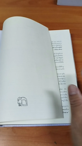 หนังสือ พระราชปฏิพัทธ์ในสมเด็จพระพุทธเจ้าหลวง I เขียนโดย พลาดิศัย สิทธิธัญกิจ ประวัติศาสตร์