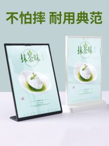 Acrylic Price List Display Board Product Introduction POP Display Stand Price Card Menu Label Card Business Supplies