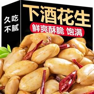 Flavorful & Spicy Roasted Peanuts 5 Kg