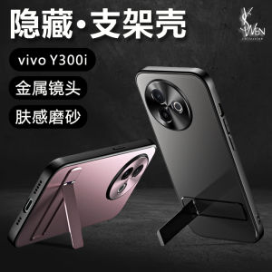 New Vivo Y300i Phone Case Mens Model Metal Silicone Protective Cover Anti-fall Heat Dissipation Integrated Stand Feature
