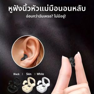 ชุดหูฟังบลูทูธไร้สายขนาดเล็กที่มองไม่เห็นหูฟังหูฟังตัดเสียงรบกวนหูฟังพร้อมไมโครโฟนสําหรับ Huawei Xiaomi Redmi