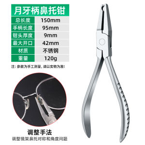 Eyeglass Repair Tool Kit Frame Adjustment Nose Pad Clamp Leg Part Maintenance Correction Optical Tools KCUTE Swiss Army Knife