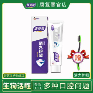 Good Doctor Recovery Fragrant Toothpaste 120g New Product Mouth Odor Eliminator Clear Fire Protect Gums en Breath