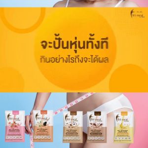 เครื่่องดื่ม ทดแทนมื้ออาหาร โปรตีนพืช สุขภาพ รูปร่าง สูตรเจ โปรตีน มี 5 รสสตอเบอรี่ ฟิตต์ มีล กิฟฟารีนแท้ 1ซ. 60g. กล้ามเนื้อ ความอ้วน ควบคุมน้ำหนัก ทานมังสวิรัติ โปรตีนถั่ว มีใยอาหาร กรดอะมิโน BCAAs โอเมก้า 3 และ 6 ไม่มีโคเลสเตอรอล ไขมันทรานส์