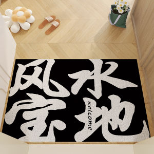 xy | Anti-slip Silkworm Thread Dirt-resistant Cuttable Door Mat