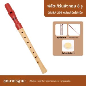 Flute กีตาร์ Woodwind 8 Holes High Pitch สำหรับนักเรียนชั้นประถมศึกษา Qimei German Style 26B 27G English Style