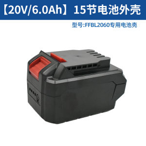 Dongcheng 20V Electric Wrench Battery Shell 15/10/6.0/4.0 Neutral Lithium Battery Box Accessories