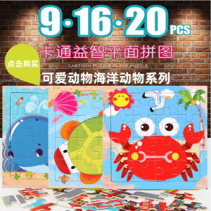 Educational Wooden Animal Ocean Puzzle Toys for Children 2-3-6 Years Old Kindergarten Boys Girls Brain Training Toys