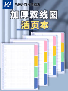 สมุดโน้ตแบบถอดออกได้สมุดโน้ตขนาด A5/B5 60หน้าแบบสดใสเรียบง่ายสมุดเน็ตแบบเติมไส้สมุดไดอารี่สำหรับนักศึกษามหาวิทยาลัยสมุดจดบันทึกแบบม้วนสมุดโน้ตเพิ่มความหนาลายตาราง