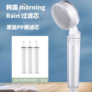 Morningrain/Aroma Sense Shower Filter Core PP Cotton Water Purification for Studying Abroad Bathroom Cleaning Tools