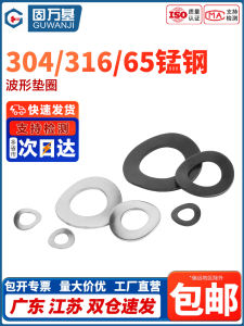 304/316 Stainless Steel Wave Washer Four Peak Elastic Pad M3M4M5M6M8 GB955 Standard Spring Washers Hardware Fasteners