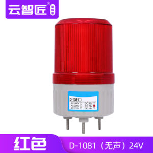 Warning Light LED Alarm Light Flasher Light Rotate Sound and Light Alarm LTE-1081J Warning Light 12v24v220v