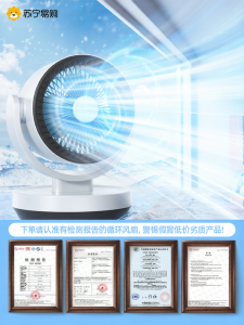 New 2024 Portable Desktop Air Circulation Fan Quiet Plug-In Home Use Student Dormitory Table Fan NOCCLILI 21R Model China