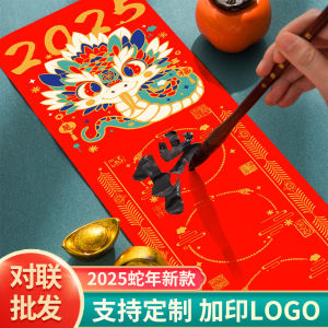 Thickened Red Calligraphy Paper for Spring Festival 2025 Snake Year Handwritten Couplets Paper Business Supplies YT1221012