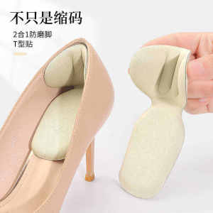 Two-in-One Heel Grips High Heels Anti-Wear Anti-Drop Heel Pad Soft Plaid Thickened Size Adjustment Can Be Cut Half Insole
