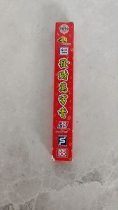 Joss Stick///1