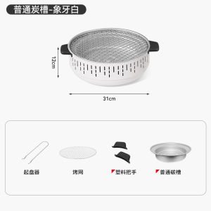 High-End BBQ Grill Set Tea Cooking Fire Pit Indoor Outdoor Gather Barbecue Rack Meat Roast Modern Simple Style High Carbon Steel