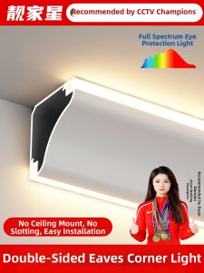 LIANGJIAXING | Double-Sided Glowing Wall Corner Light Bar