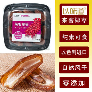 Natural Flavor King Date Palm Superfood Quick Snack Vegan Premium Dates from Dubai Iraq Large Pure Food Israeli Origin 500g