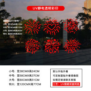 Static Window Decals 2026 Horse Year Shop Decoration Stickers Shop Window Display Firework Glass Stickers New Year Decoration