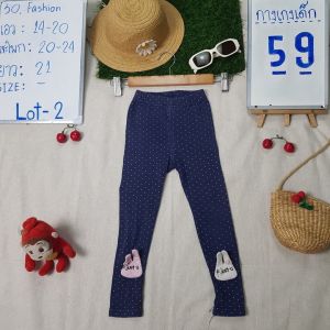 กางเกงแฟชั่นขายาวเด็กหญิง/เด็กชาย กางเกงสเวตเตอร์มือสอง กางเกงขายาวรวมผ้า ⚘️พร้อมส่ง⚘️อัพเดท25//04//68