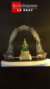 ้ร้านจำหน่ายฐานพระเครื่องศักดิ์สิทธิ์ ฐานรองพระพุทธรูปอะคริลิค ลายเทพารักษ์ มีบริการเก็บเงินปลายทาง ผลิตในประเทศไทย จัดส่งไว