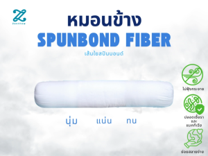 Zenillow หมอนข้าง Spunbond Fiber สีขาว ขนาดมาตรฐาน 26x43 นิ้ว  ปลอดภัยจากเชื้อโรคและแบคทีเรีย