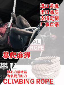 Fitness Training Climbing Rope Battle Rope Strength Endurance Power Grip Capacity Physical Fitness Traction Rope Exercise Equipment