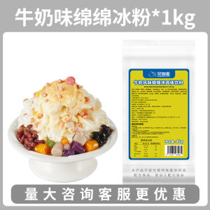 Korean Style Mango Matcha Flavored Snow Ice Powder Dessert Ingredient Commercially Used 1kg Korean Style Snow Ice Powder