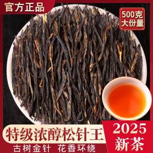 High Quality Classic Rich Congou Black Tea 500g