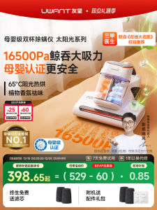 [China Plug Without Adapter] UWANT | Mite Remover Bed Vacuum