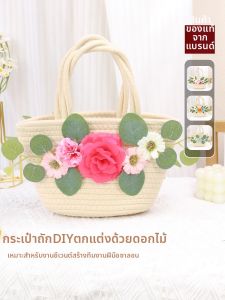 XIAOXIONGERBAN | DIY Grass Woven Artificial Flower Tote Bag Material Kit