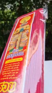 ธูปแดง 500 กรัม ธูปไหว้ท้าวเวสสุวรรณ ขนาด 32 CM. ราคาส่งโรงงาน ขายดีทีสุด ควันน้อย ไหว้เทพขอพร incense