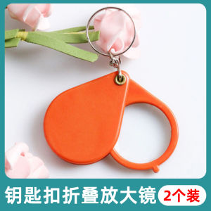 Portable Folding Magnifying Glass Miniature High Definition Keychain for Elderly Children Kindergarten Students Measurement Tools