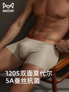 Mens Modal Ice Silk Seamless Breathable Boxer Shorts Double-Sided Comfortable Underwear Antibacterial Mid-Waist Briefs