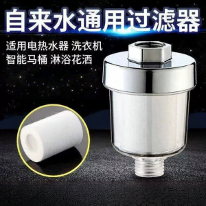 Chlorine Removing Shower Filter PP Cotton Core