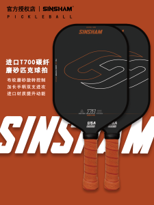 Sinsham T700 Carbon Fiber Pickleball Paddle Matte Finish 16 Thick Long Handle Attack Defense Integrated Vitality Model
