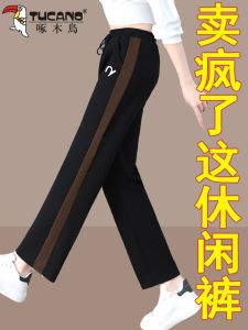 กางเกงขายาวทรงตรงสีดำสำหรับผู้หญิง ทรงลำลอง ฤดูใบไม้ร่วง ฤดูใบไม้ผลิ ฤดูร้อน ฤดูหนาว กางเกงขายาวทรงตรง TUCANO