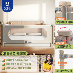 Beeio Baby Bed Guardrail Anti-Fall Safety Barrier Adjustable Height Protection for Toddler Prevent Fall off Bed Panel