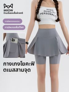 MiiOW | กางเกงโยคะเอวสูงทรงเข้ารูปสำหรับผู้หญิง กางเกงขาสั้นทรงผีเสื้อสำหรับออกกำลังกาย ฤดูร้อน 2025 กางเกงขายาวทรงเข้ารูปแบบใหม่สำหรับเล่นโยคะ