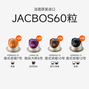 Jacobs Capsule Coffee Multi-flavor Compatible with Nespresso Capsule Machine French Pure Coffee Boxed 10 Cups per Box