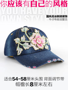 หมวกเบสบอลป้องกันแสงแดดแบบมีลายปักสำหรับผู้หญิง หมวกทรงหน้าเหลี่ยมแบบลำลองสำหรับกลางแจ้ง หมวกทรงสปอร์ตสไตล์เดนิม หมวกกันแดดสำหรับกลางแจ้ง