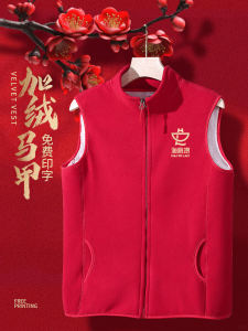 Thick Fleece Lined Work Vest Printed Logo Autumn Winter Restaurant Service Uniform for Waiters Fashionable Urban Style