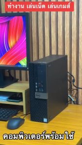 คอมมือสอง ครบเซ็ตสุดคุ้ม Dell core i5 จอ22 ราคาสบายกระเป๋า