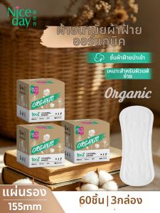 Niceday | Imported Organic Cotton Pads 60 Pieces 155mm
