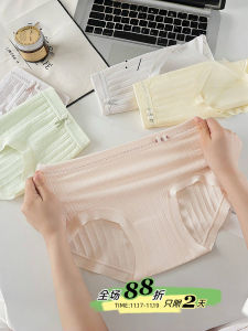 Summer Cloud Feel Seamless Modal Womens Underwear Soft Breathable 3D Butt Lifting Silk Antibacterial Triangle Pants No Butt Squeezing