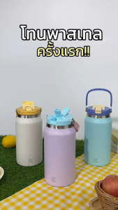 Super Lock กระติกน้ำเก็บความเย็น 1.45L สแตนเลส304 มีหูหิ้ว มีหลอดดูดในตัว เหมาะสำหรับคนรักสุขภาพ Powder coating ไม่เป็นรอยนิ้วมือ stainless steel water bottle S184